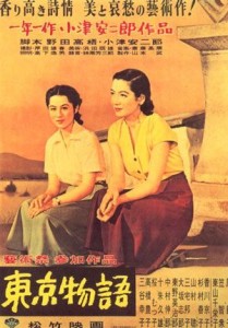 "Tokyo Story poster" by Source